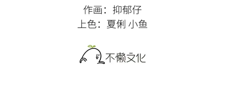 《诱敌深入》26 磨砻流玉乳图3