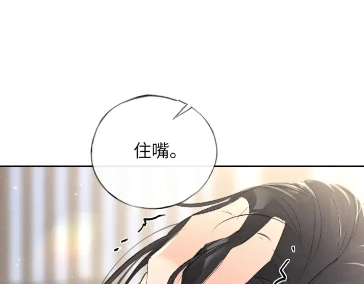 《诱敌深入》26 磨砻流玉乳图44