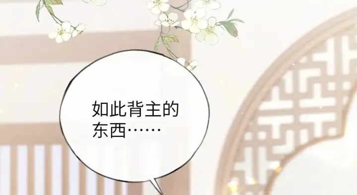 《诱敌深入》26 磨砻流玉乳图5