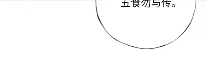 《诱敌深入》26 磨砻流玉乳图53