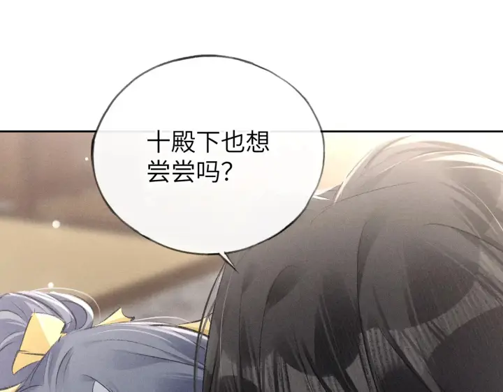 《诱敌深入》26 磨砻流玉乳图54