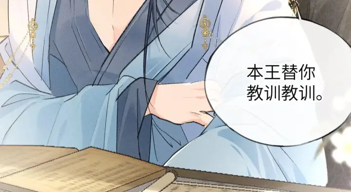 《诱敌深入》26 磨砻流玉乳图7