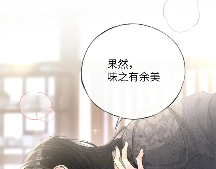 《诱敌深入》26 磨砻流玉乳图71