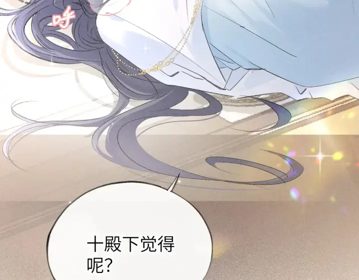 《诱敌深入》26 磨砻流玉乳图73