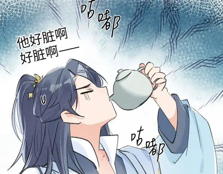 《诱敌深入》26 磨砻流玉乳图81
