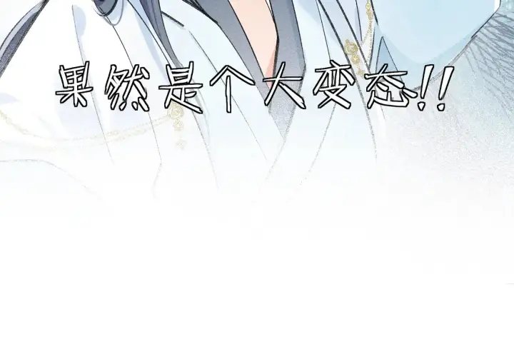 《诱敌深入》26 磨砻流玉乳图82