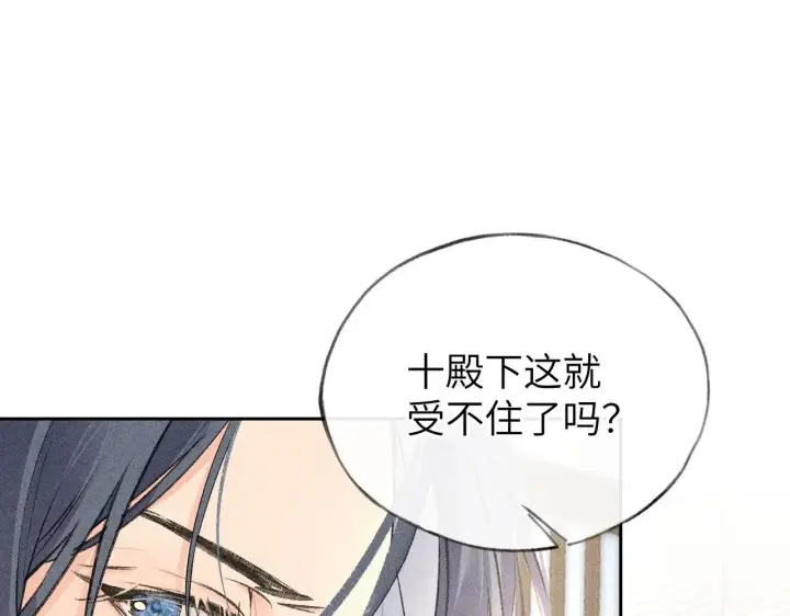 《诱敌深入》26 磨砻流玉乳图83