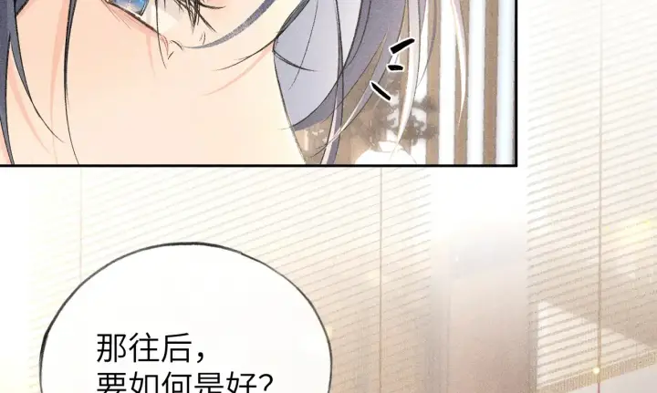 《诱敌深入》26 磨砻流玉乳图84