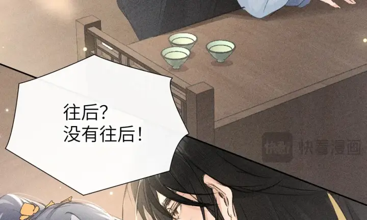《诱敌深入》26 磨砻流玉乳图86