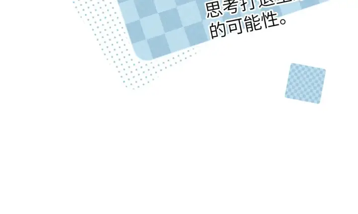《诱敌深入》26 磨砻流玉乳图90