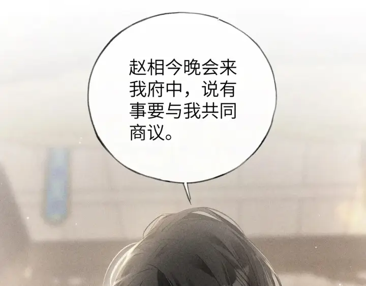 《诱敌深入》26 磨砻流玉乳图91
