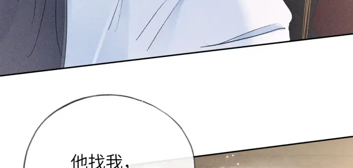 《诱敌深入》26 磨砻流玉乳图94