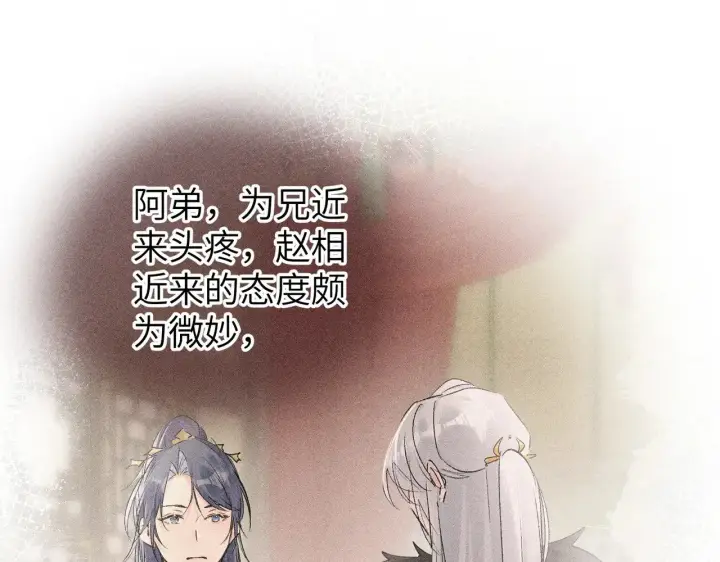 《诱敌深入》26 磨砻流玉乳图99