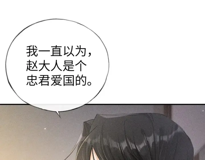 《诱敌深入》27 有办法对付你图102