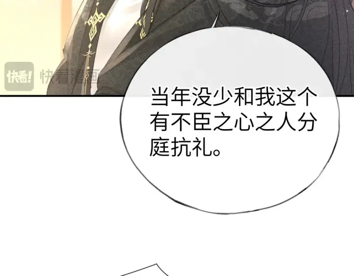 《诱敌深入》27 有办法对付你图104