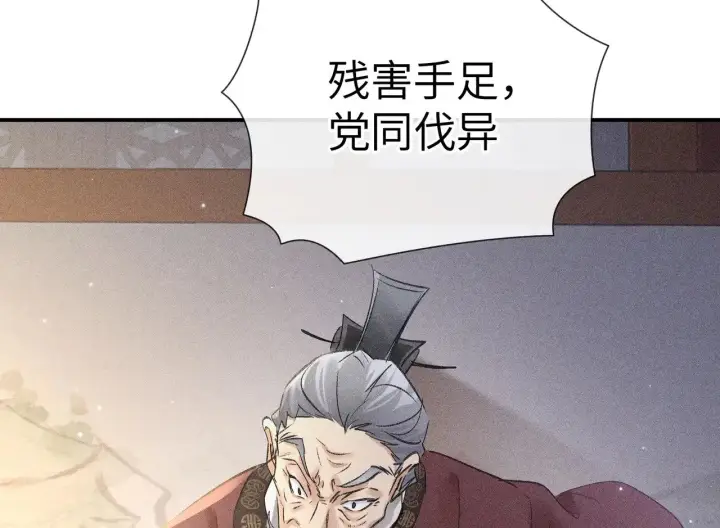 《诱敌深入》27 有办法对付你图107