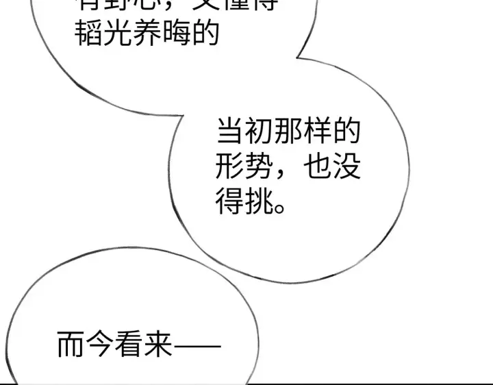 《诱敌深入》27 有办法对付你图118