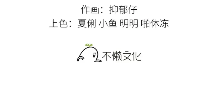 《诱敌深入》27 有办法对付你图3