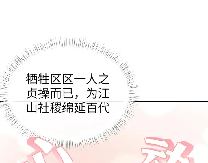 《诱敌深入》27 有办法对付你图4
