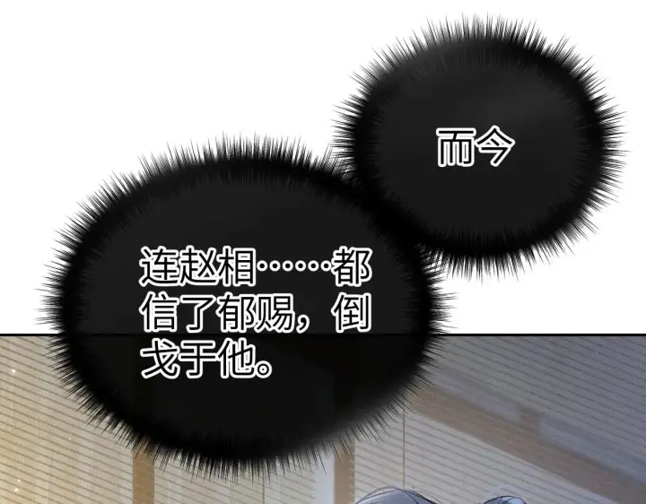 《诱敌深入》27 有办法对付你图74