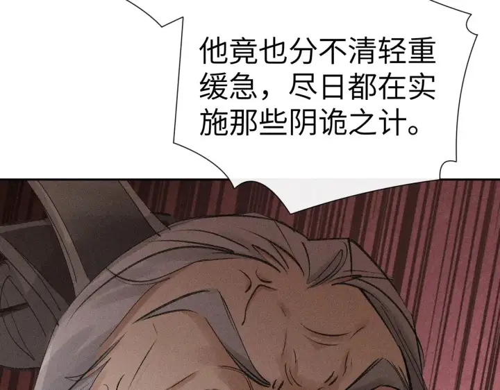 《诱敌深入》27 有办法对付你图90