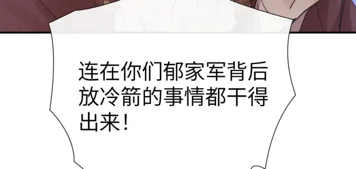 《诱敌深入》27 有办法对付你图97