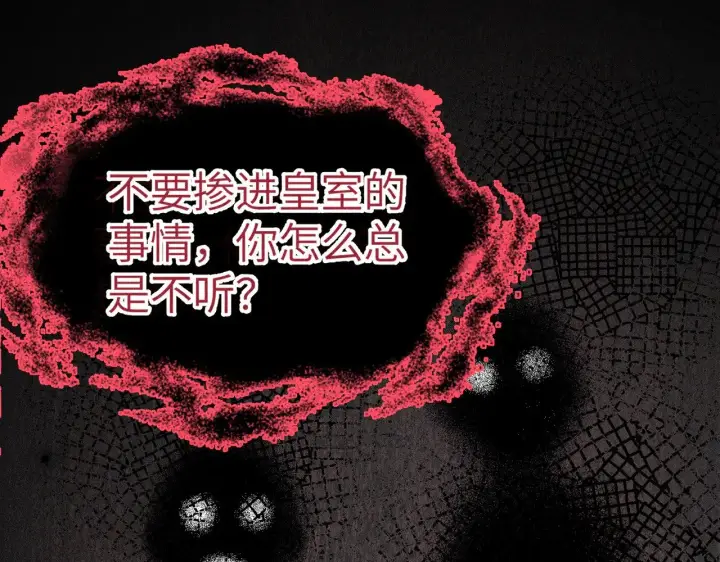 《诱敌深入》28 是我的王妃图100