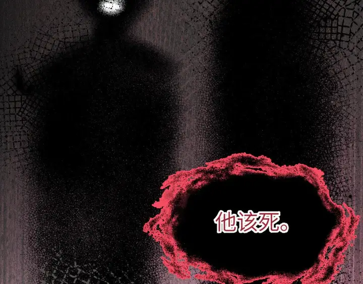《诱敌深入》28 是我的王妃图101
