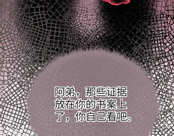 《诱敌深入》28 是我的王妃图103