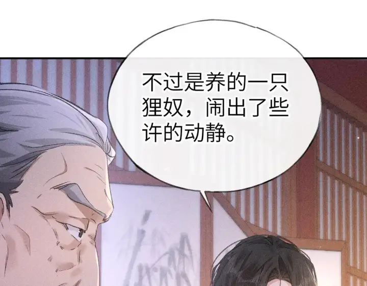 《诱敌深入》28 是我的王妃图115