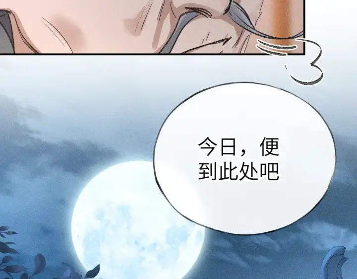 《诱敌深入》28 是我的王妃图119