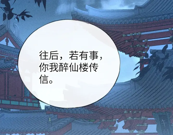 《诱敌深入》28 是我的王妃图121