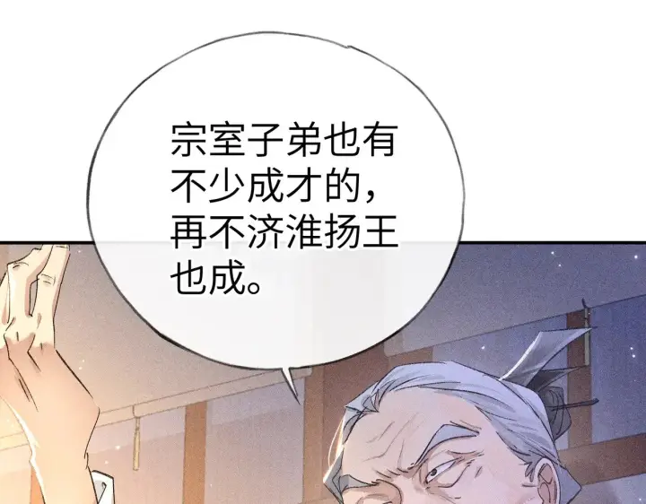 《诱敌深入》28 是我的王妃图19