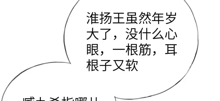 《诱敌深入》28 是我的王妃图22