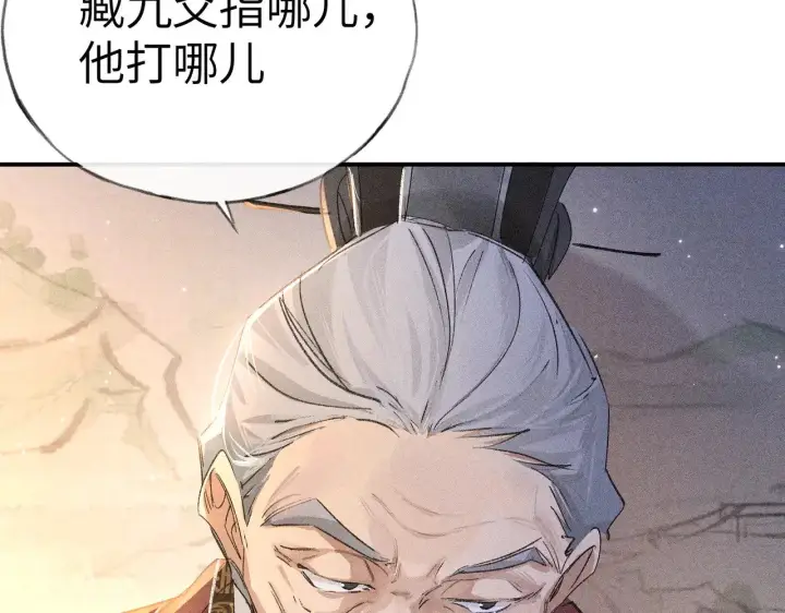 《诱敌深入》28 是我的王妃图23