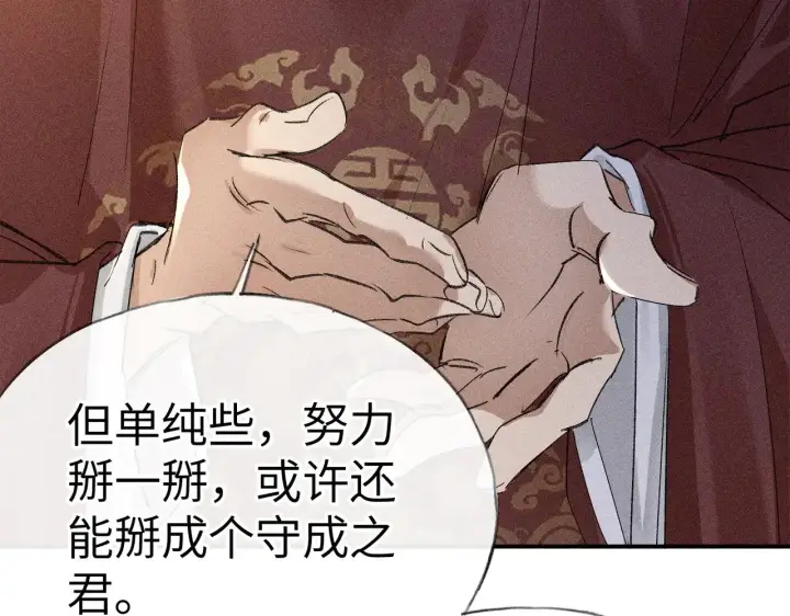 《诱敌深入》28 是我的王妃图25