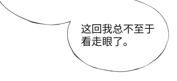 《诱敌深入》28 是我的王妃图26