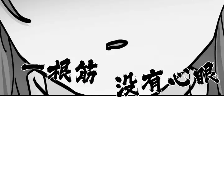 《诱敌深入》28 是我的王妃图29