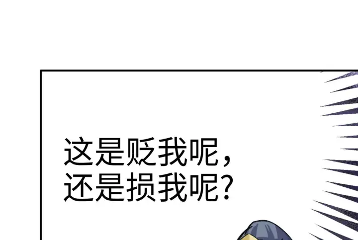 《诱敌深入》28 是我的王妃图30