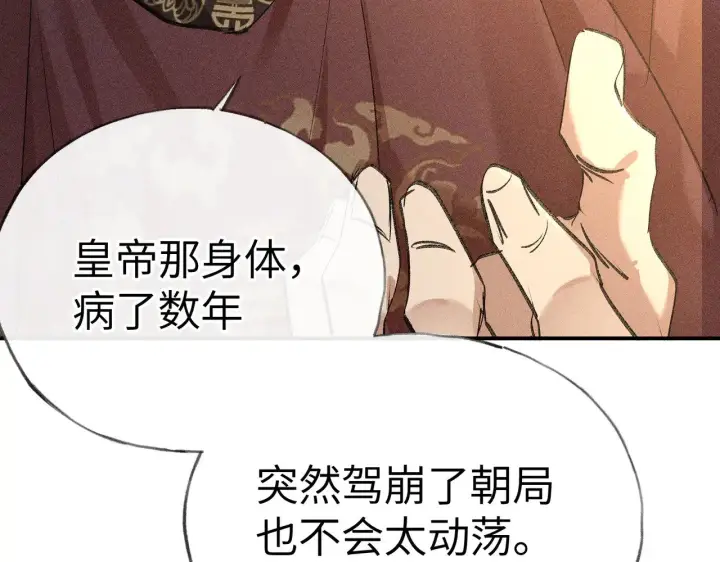《诱敌深入》28 是我的王妃图38