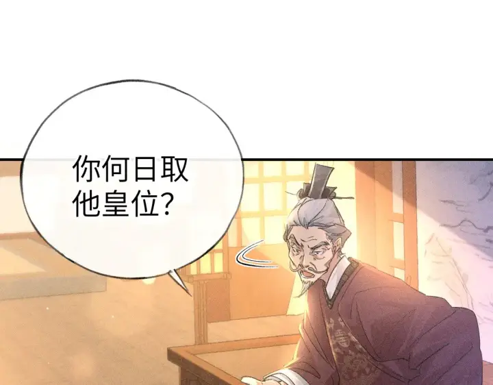 《诱敌深入》28 是我的王妃图4