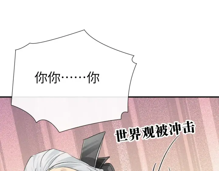 《诱敌深入》28 是我的王妃图50