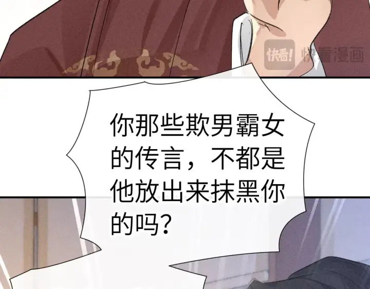 《诱敌深入》28 是我的王妃图53