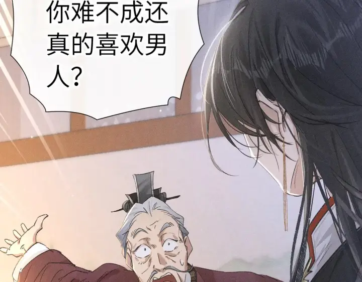 《诱敌深入》28 是我的王妃图54