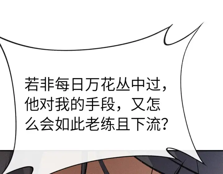 《诱敌深入》28 是我的王妃图63