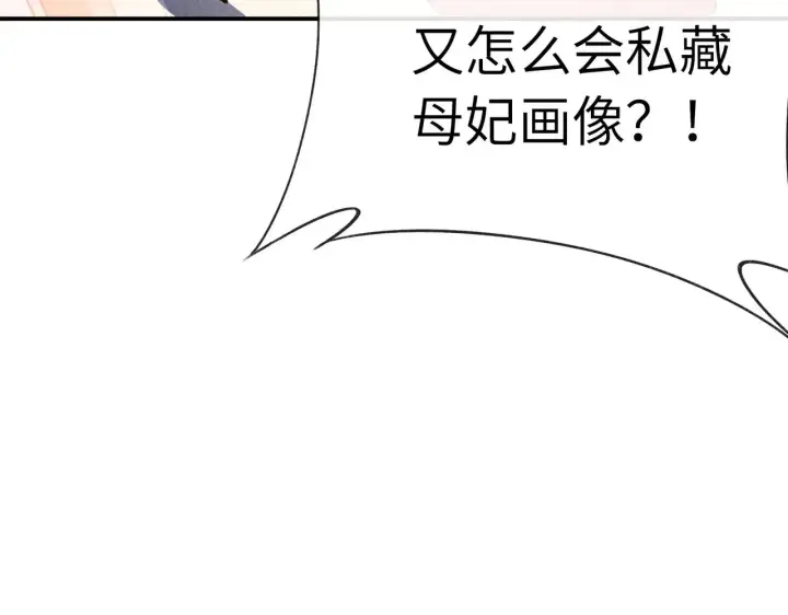 《诱敌深入》28 是我的王妃图66