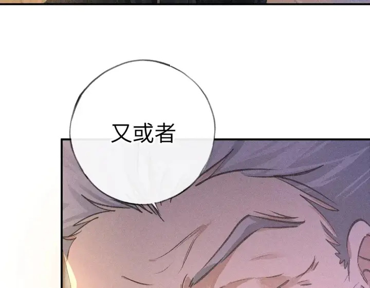 《诱敌深入》28 是我的王妃图7