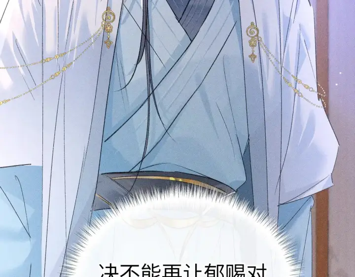 《诱敌深入》28 是我的王妃图70