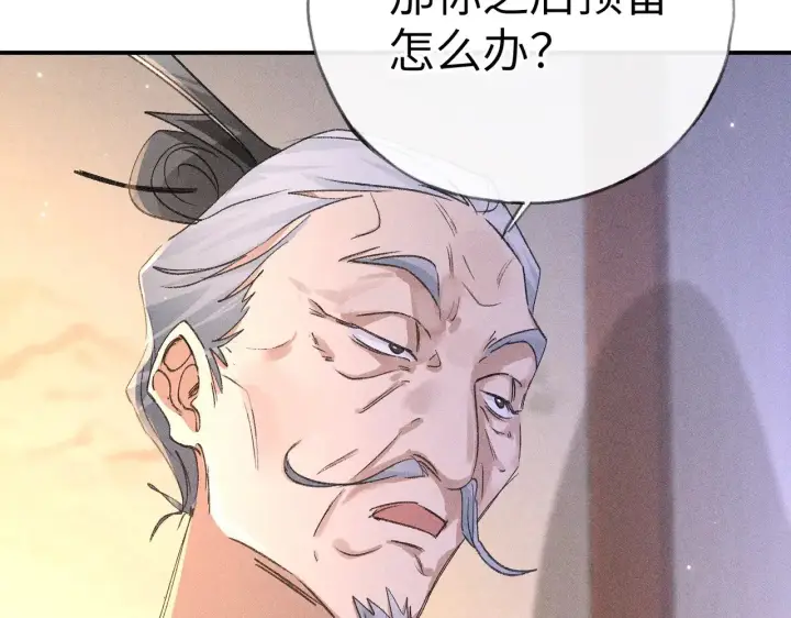 《诱敌深入》28 是我的王妃图72