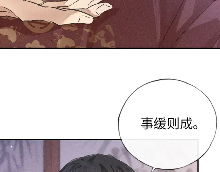《诱敌深入》28 是我的王妃图74